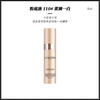 【门店直发】兰蔻菁纯精华粉底液中小样5ml 商品缩略图1
