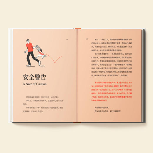 《游戏力：实践版》 商品图4