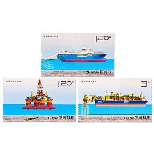 《海洋石油》特种邮票 2013-2 商品图0