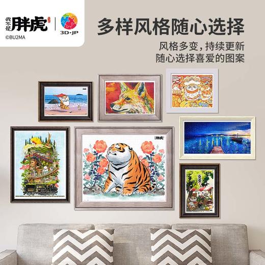 心选定制 H3855 我不是胖虎-夏至 商品图3