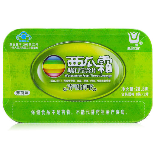 西瓜霜喉口宝含片(薄荷味) 【28.8克(8袋*2片*1.8克/片)】 桂林三金 商品图4