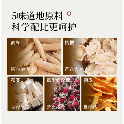 麦桔茶（名医）150g（5g*30包）/盒 气色红润调理睡眠润养身体名医养生茶泡水饮品 商品图4