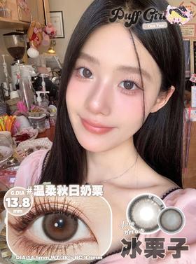 puffgirl 日抛 冰栗子 棕/蓝胖子 14.5mm 日抛无售后！！