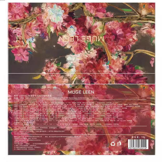「12色海棠花眼影盘」MUGE LEEN新款12色海棠花油画风粉棕眼影盘珠光哑光低饱和大地色彩妆 商品图3