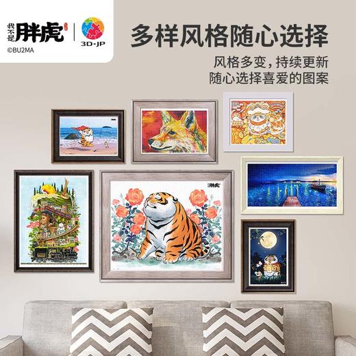 心选定制 H3854 我不是胖虎-月圆之夜 商品图3