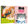 落叶   黑喵驾到：神奇便利店   一年级共读套装正版现货速发|名师推荐|小学生课外阅读 商品缩略图4