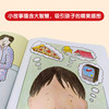 《妈妈，我真的很生气：学会控制愤怒的情绪》亲子共读，美国心理学会系列，简单实用的情绪管理技巧（中英对照）（3-6岁） 商品缩略图3