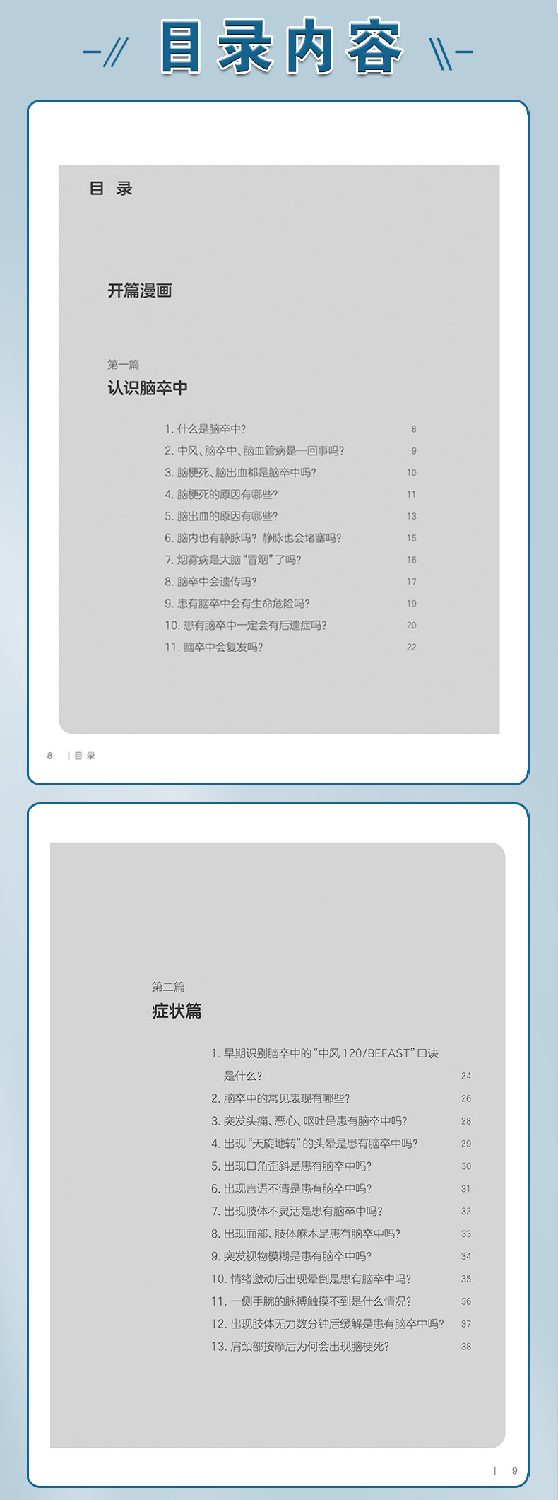 参考书1---蓝-恢复的_04.jpg