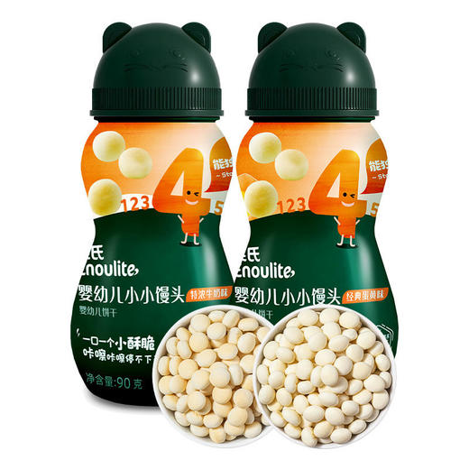 英氏小小馒头90g/罐 儿童小零食 奶豆入口易化  2种口味任选 商品图6