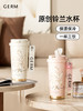 【云优选】GERM 铃兰系列闪耀保温杯 商品缩略图0
