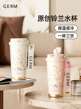 【云优选】GERM 铃兰系列闪耀保温杯