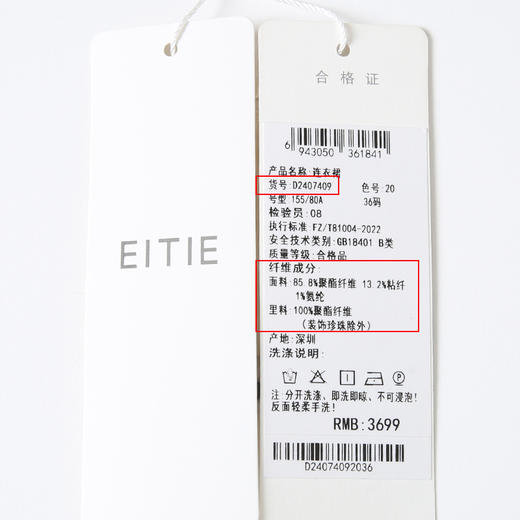 EITIE爱特爱冬季新款优雅法式圆领假两件收腰显瘦珍珠装饰连衣裙D2407409 商品图6