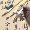 古韵香妃狼毫-狼毫毛笔套装 商品缩略图3