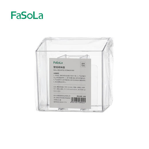 FaSoLa壁挂收纳盒卫生间透明分隔化妆品面膜口红分格浴室柜置物架子 商品图9