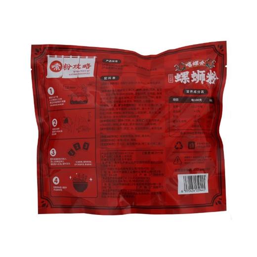 嘻螺会 经典原味螺蛳粉 310g/袋 商品图1