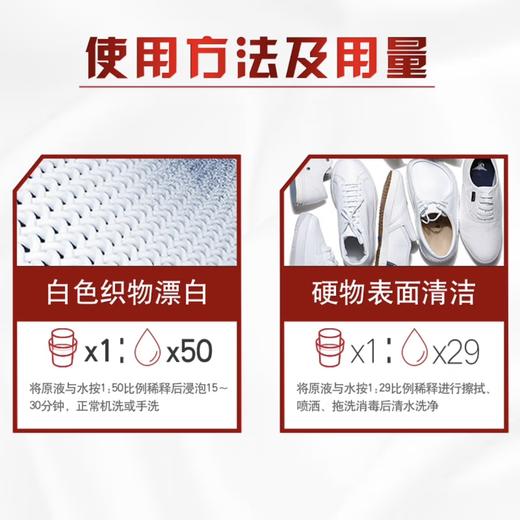 奥妙白漂液  680g/瓶 商品图1