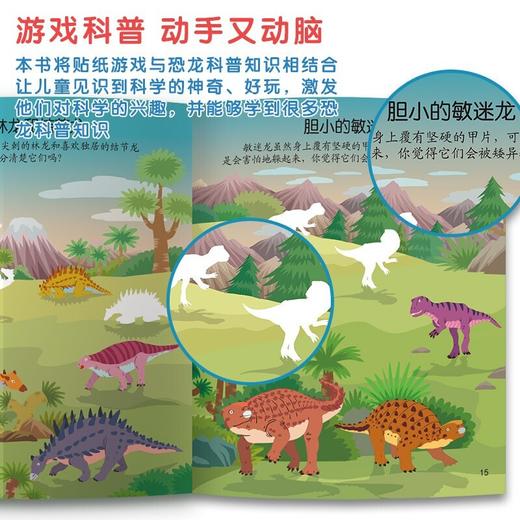 【青葫芦】哈罗恐龙贴纸书（套装共8册） 商品图3