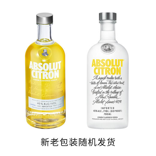 绝对（Absolut）伏特加 洋酒 40度 柠檬味 700ml 商品图1