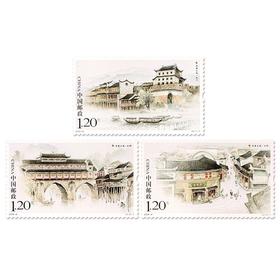 《凤凰古城》特种邮票 2009-9