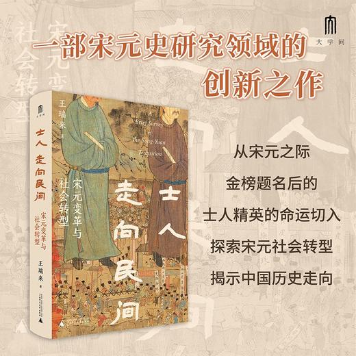 大学问系列：学术名家作品系列（全20本） 商品图8