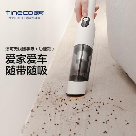添可TINECO手持功能款无线吸尘器 VS020500CN 轻盈设计 家车多用 商品图1