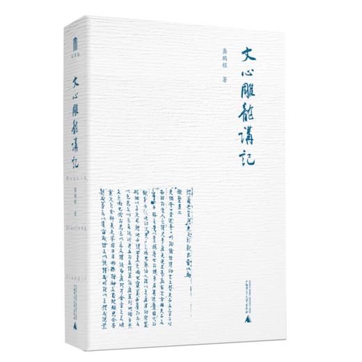 大学问系列 ：国文名师课系列（全6本） 商品图1