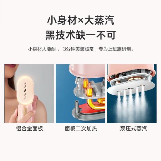 【鼎】美的（Midea） 挂烫机 手持式 蒸汽 便携出差旅行 迷你版熨烫机 干湿双烫YBJ10Q1 樱花粉 商品图7