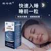 维哈维褪黑素胶囊 商品缩略图1