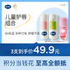 戴可思元气儿童润唇膏保湿滋润防干裂男孩女孩宝宝专用 组合♥ 商品缩略图0