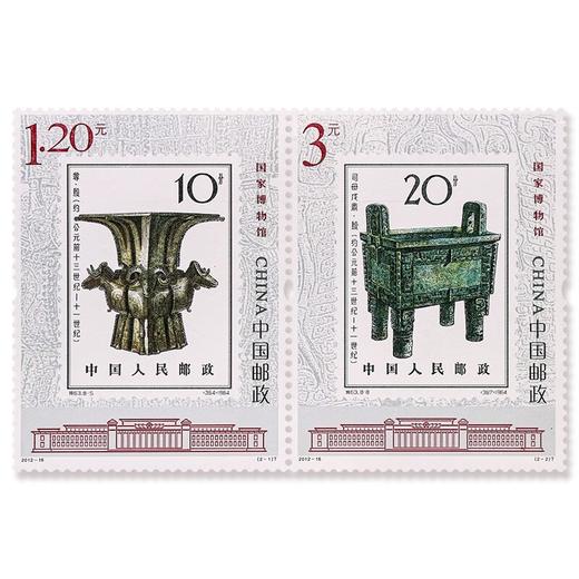 《国家博物馆》特种邮票 2012-16 商品图0