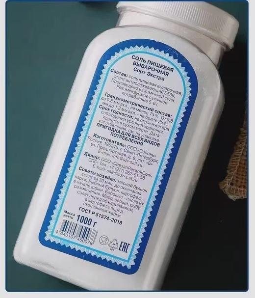 俄罗斯盐一瓶 商品图1