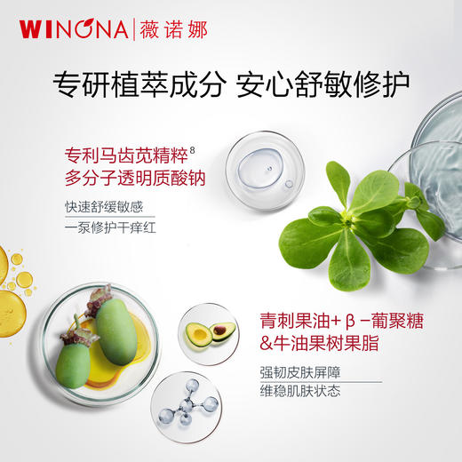 薇诺娜舒敏保湿特护霜50g 商品图2