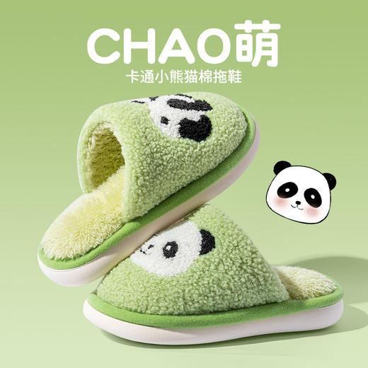 【像熊一样暖绒绒！卡通小熊猫棉拖鞋】儿童棉拖鞋秋冬亲子款男女中大童毛拖鞋家居室内木地板拖防滑，轻盈防滑不累脚。ry 商品图2