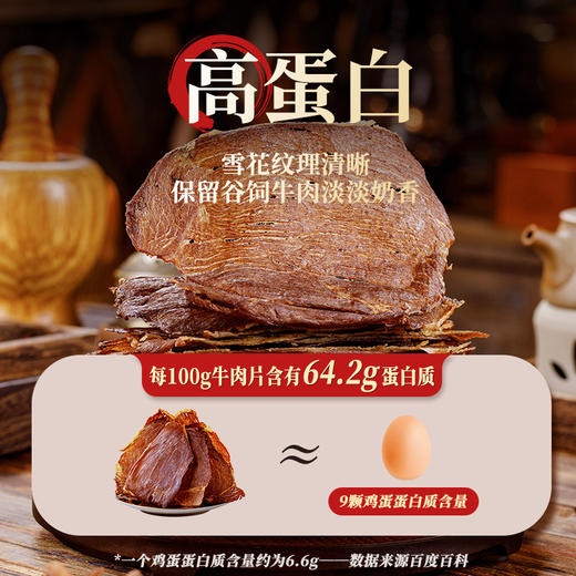 蒙都薄切牛肉干牛脆脆牛肉干草原特产50g/袋 商品图2