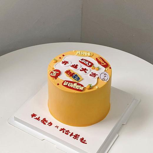 开业大吉（含有翻糖成分/提前3小时预定） 商品图0