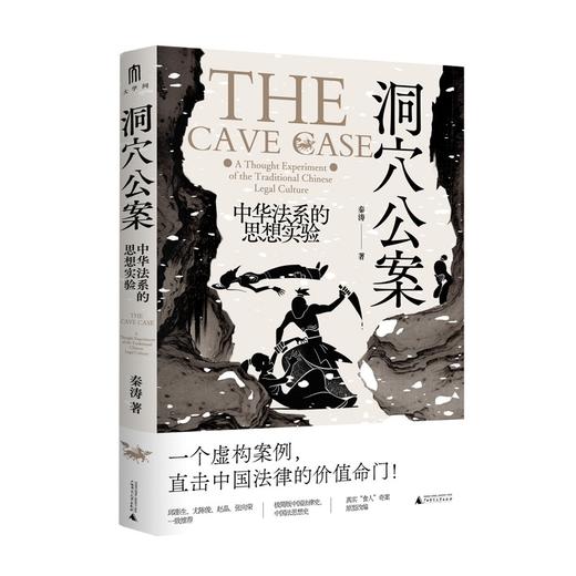 大学问系列：法律史系列（全5本） 商品图3