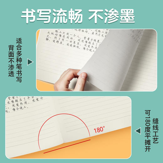 墨点文创 柔面胶套科目本 新款超厚笔记本16开简约大本子课堂笔记加厚软皮错题本英语本护眼纸张记事本横线本 商品图6