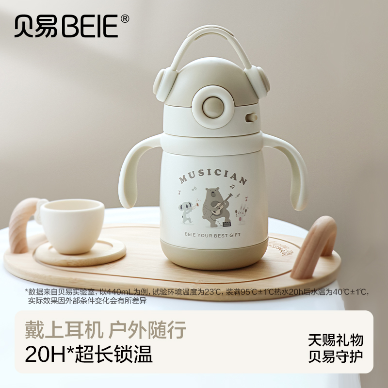 【限量秒杀】贝易儿童保温杯婴幼儿宝宝婴儿保温杯幼儿园学生饮水杯6个月以上【活动价格不刻字，会员下单送直饮嘴】【如有售后问题，请在15天内处理】