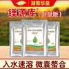 【镁源库】高端螯合肥叶面植物果树蔬菜水溶中微量元素农用品牌湖南华垦 商品缩略图2