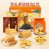 【广府手信】陶陶居茶礼手信组合酥饼蛋卷红茶/陈皮普洱茶休闲零食 多规格可选 送礼佳选 商品缩略图3