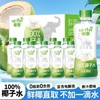 椰泰 椰子水 360ml*15瓶 商品缩略图0