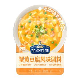 加点滋味 蟹黄豆腐风味调料 50g/袋