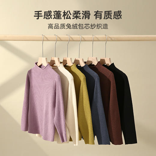 【兔绒包芯纱 不起球不掉毛】气质百搭纯色打底毛衣PDMY2205 商品图1