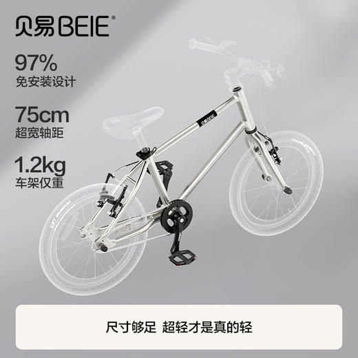 【限量秒杀】贝易几何儿童自行车超轻男女孩3到8岁中大童20寸学生脚踏车小单车【会员下单即送：伙伴龙故事机】 商品图3