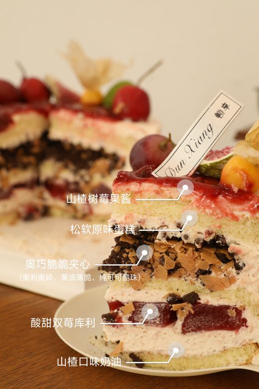 「口味经典」山楂树莓口味奶油—楂楂萌宝 商品图2