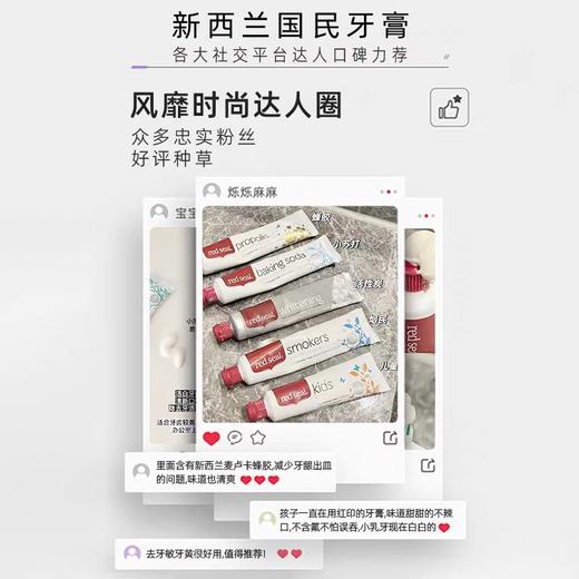 新西兰红印牌烟民去渍牙膏 商品图3