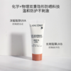 【保税仓直发{买一送一&买二送三}全球购·蚂蚁链可扫码溯源】Lancôme法国兰蔻小白管防晒霜旅行装✈ 长效保湿隔离防紫外线10ml·现货速达『此链接商品请分开拍单-单独下单』 商品缩略图2
