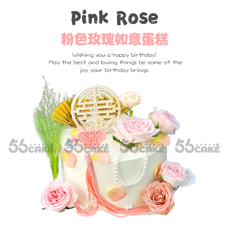 粉色玫瑰如意蛋糕