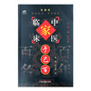 于己百（中国百年百名中医临床家丛书）珍藏版 张士卿 邓沂 于善哉 李金田 编著 全国名老中医经验集书籍 中国中医药出版社 商品缩略图4