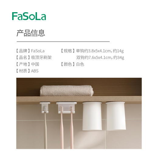 FaSoLa牙刷置物架磁吸漱口杯卫生间刷牙杯洗漱杯镜柜底电动牙刷架免打孔 商品图1